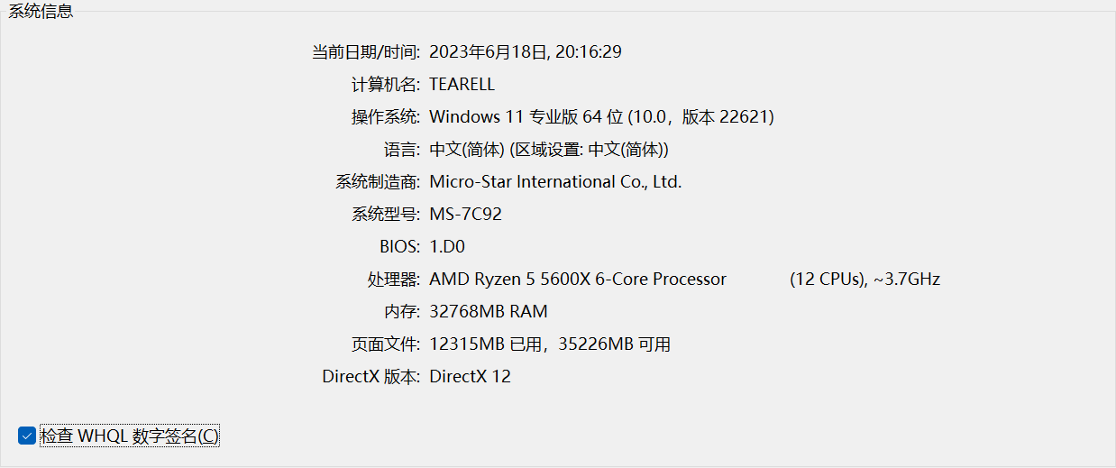 游戏资源测试环境