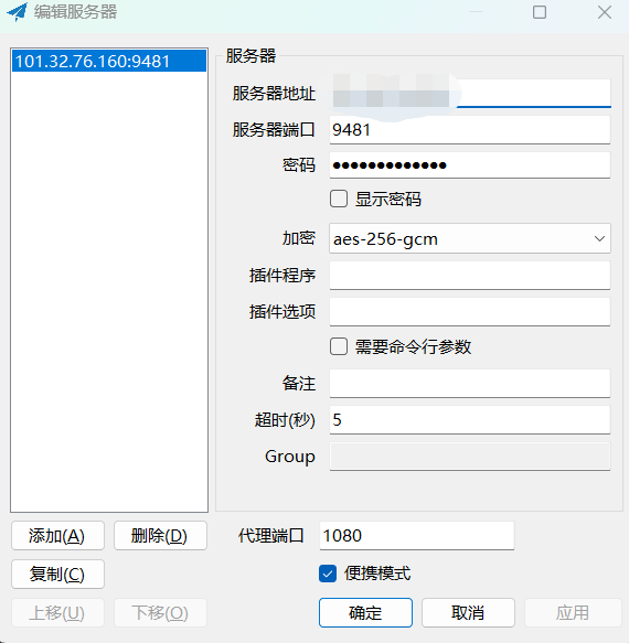 搭建自用VPN:Shadowsocks!神乎其神
