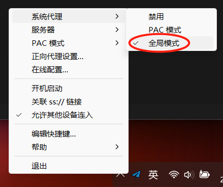 搭建自用VPN:Shadowsocks!神乎其神