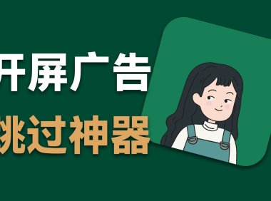 李跳跳2.2正式版(原版)